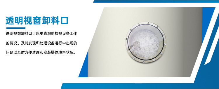 酸霧凈化塔透明視窗 酸霧凈化塔透明視窗