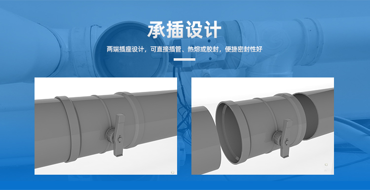 PVC手動風(fēng)閥承插設(shè)計 PVC手動風(fēng)閥承插設(shè)計